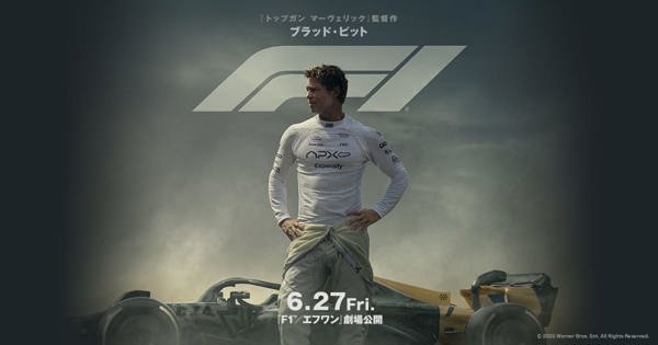 映画『F1®／エフワン』ブルーレイ＆DVD