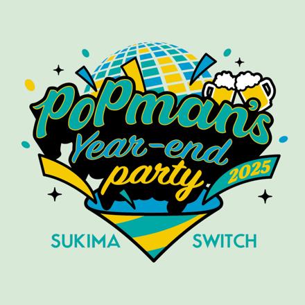スキマスイッチ “POPMAN'S Year-end Party! 2024” スキマスイッチ “POPMAN'S Year-end Party! 2024”｜音楽｜TBS
