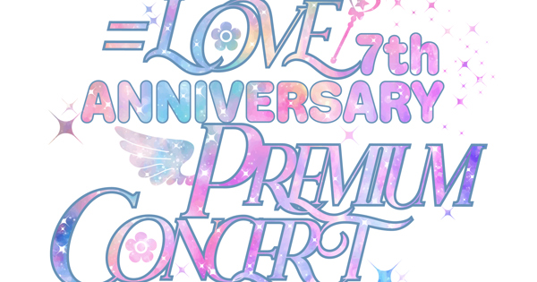 LOVE 7th ANNIVERSARY PREMIUM CONCERT DAY2