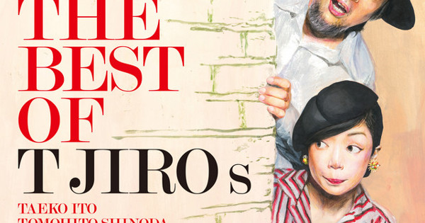 T字路s the best of t jiros T字路s - THE BEST OF T字路s