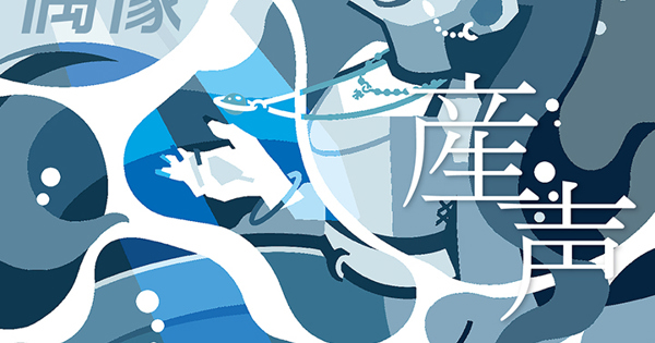 月刊偶像