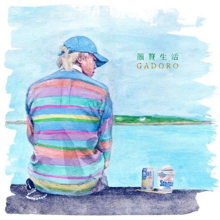 gadoro CDまとめ売り ULTRA SHIBUYA】韻贅生活(CD): CDCDレコードTシャツ 音楽ショップ
