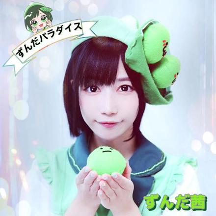 ULTRA SHIBUYA】ずんだパラダイス パターンA(CD(パターンA)): CDCD