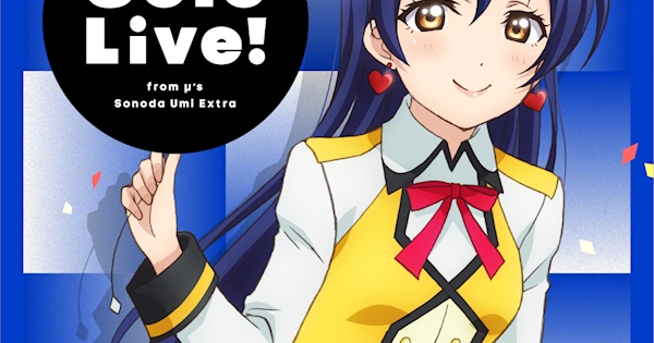 ラブライブ！Solo Live! from μ's 園田海未 Extra