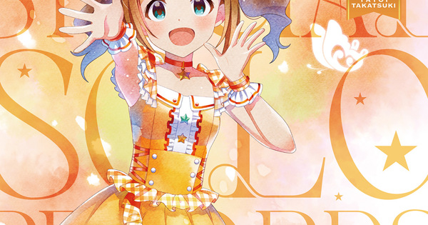 THE IDOLM@STER MILLION LIVE! SPECIAL SOLO RECORDS 高槻やよい