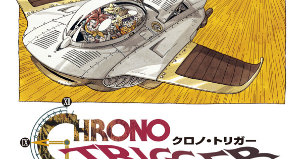 CHRONO TRIGGER Orchestra Concert 時を超える旋律 -Live Recording-
