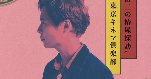 中田裕二/YUJI NAKADA 10TH ANNIVERSARY SPECI… 中田裕二/YUJI NAKADA 10TH ANNIVERSARY SPECI…