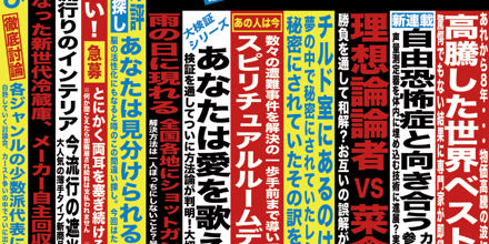DEZERT「傑作音源集「絶対的オカルト週刊誌」」