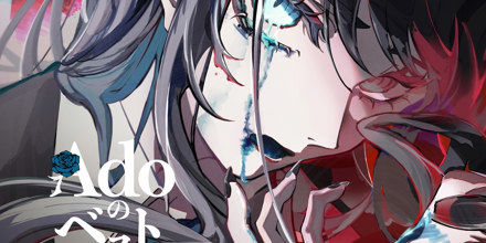 Ado - 『Ado's Best Adobum』
