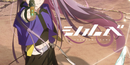 常闇トワ - シルべ