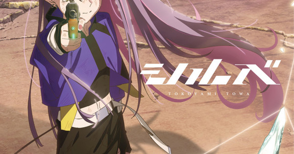 常闇トワ - シルべ