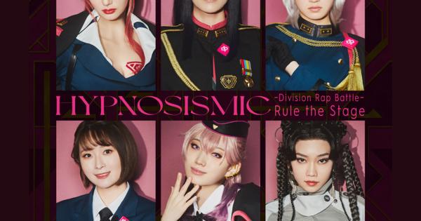 ヒプノシスマイク -Division Rap Battle-』Rule the Stage -Renegades