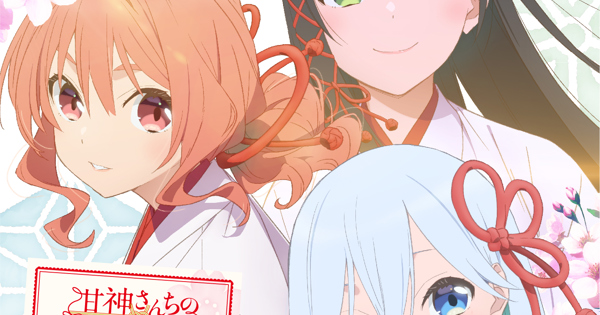 430, BanG Dream!　To LOVEる　甘神さんちの縁結び TVアニメ「甘神さんちの縁結び」公式サイト