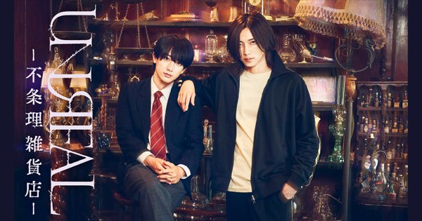 UNREAL-不条理雑貨店-」Blu-ray BOX