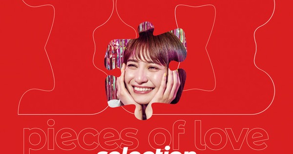 中島愛 - 30 pieces of love -selection-