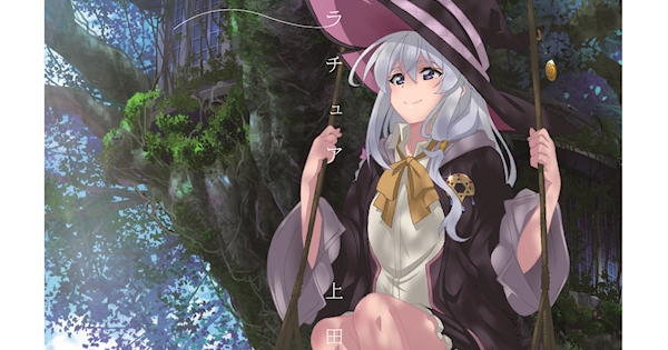 TVアニメ『魔女の旅々』オープニングテーマ「リテラチュア」【アニメ盤】