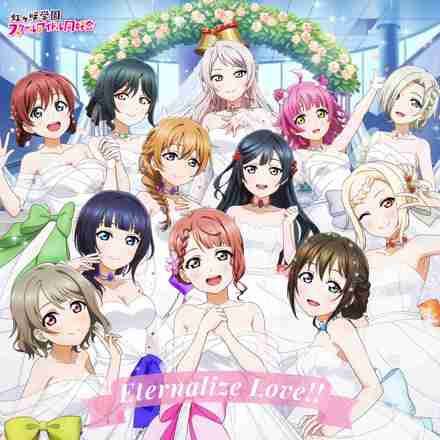 ビジュアルノベルゲーム『ラブライブ！虹ヶ咲学園スクール