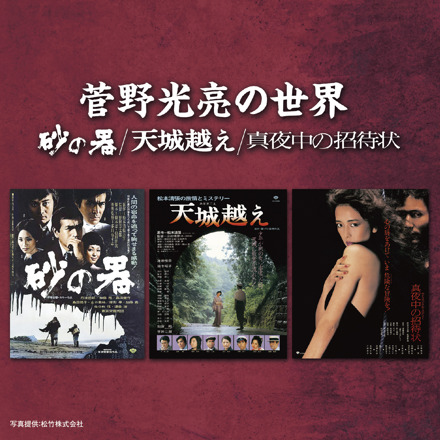 新品LP】菅野光亮 / 詩仙堂の秋 / 数量限定プレス!! 音楽 ジャズ