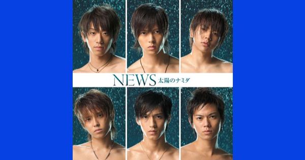 8th Single「太陽のナミダ」