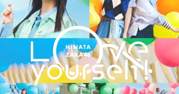 Love yourself! (Special Edition)