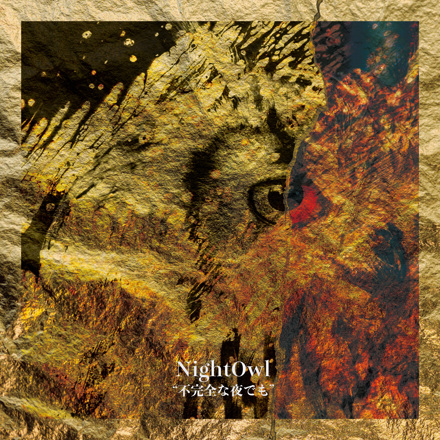 NightOwl ニューEP「不完全な夜でも」絶賛配信中！ | Music Asset