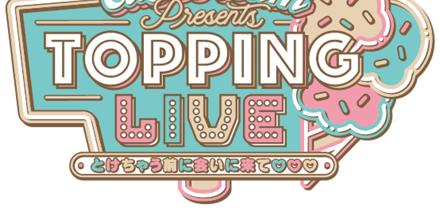 AiScReam presents TOPPING LIVE とけちゃう前に会いに来て♡♡♡ Day1