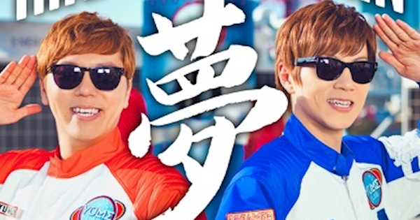 HIKAKIN & SEIKIN「夢」