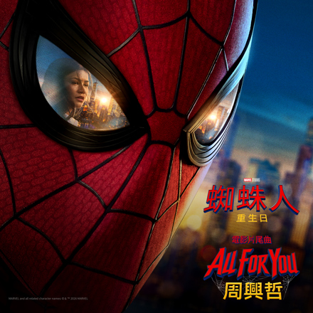 邦楽 ALL FOR YOU/CEYREN All For You