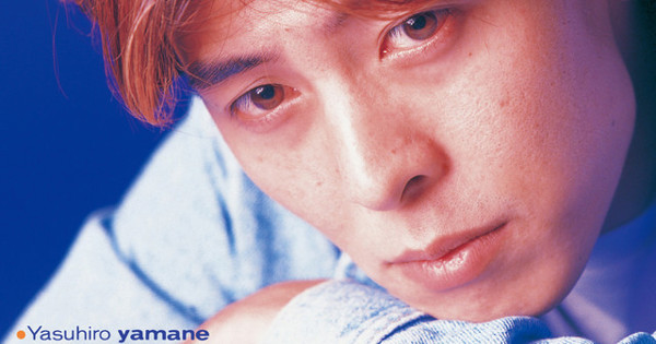 山根康広「BACK TO THE TIME」