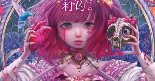 超絶レア‼︎大森靖子 ご本人お手製ペンダント✨ artwork-600x315.jpg