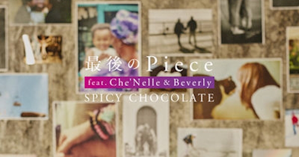 Spicy Chocolate Saigono Piece Feat Che Nelle Beverly Ep