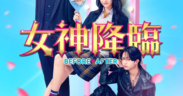 女神降臨 サウンドトラック 初回限定版＆ポスター 女神降臨 Before／After」オリジナル・サウンドトラック