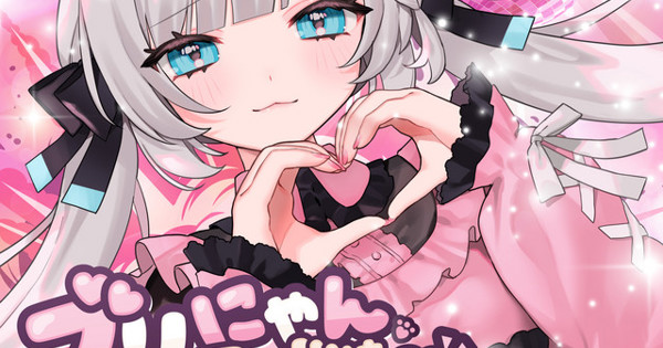 白上フブキ - ブリにゃんモードはピピピのピ♡