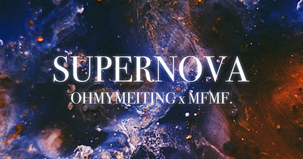OHMYMEITING, MFMF. - Supernova