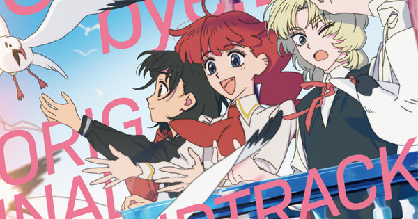 yuma yamaguchi - TVアニメ「さよならララ」ORIGINAL SOUNDTRACK EP