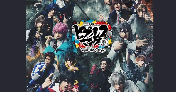 ヒプステ　new encounter DVD ヒプノシスマイク -Division Rap Battle-』Rule the Stage -New