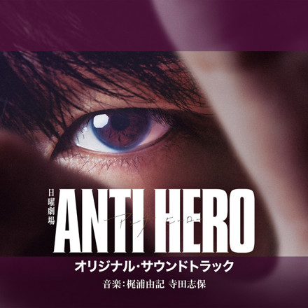 【洋楽】「ローカル・ヒーロー～夢に生きた男」オリジナル・サウンドトラック ローカル・ヒーロー 夢に生きた男 | IVC