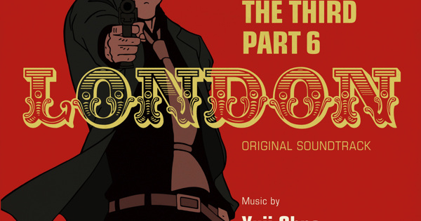 ルパン三世 PART6 オリジナル・サウンドトラック1 『LUPIN THE THIRD