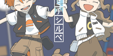 ツキミチシルベ