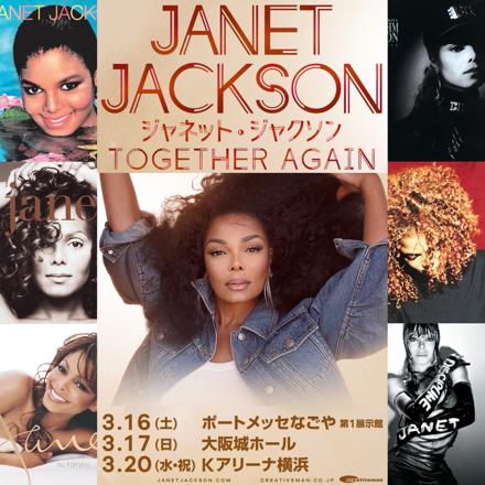 ジャネット・ジャクソン / Janet Jackson 来日公演『JANET JACKSON