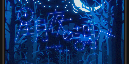 artwork-440x220.jpg