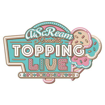 AiScReam presents TOPPING LIVE とけちゃう前に会いに来て
