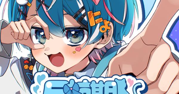 よっつぁん 様 artwork-600x315.jpg