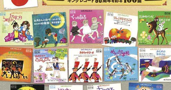 童謡　昭和　レコード 12枚セット　キングレコード　日本こどもクラブ 童謡 昭和 レコード 12枚セット キングレコード 日本こどもクラブ