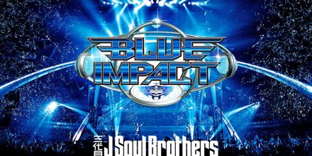 三代目 J Soul Brothers LIVE TOUR 2014 “BLUE IMPACT”(LIVE)