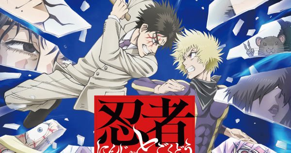 TVアニメ「忍者と極道」オリジナル・サウンドトラック