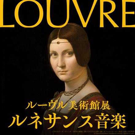 ルネサンス音楽プレイリスト