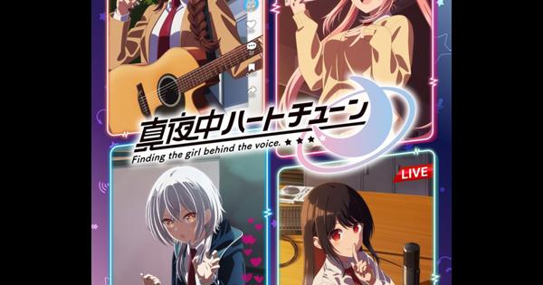 Blu-ray】真夜中ハートチューン