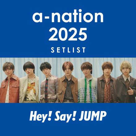 Hey! Say! JUMP a-nation 2025 DAY2 セットリスト