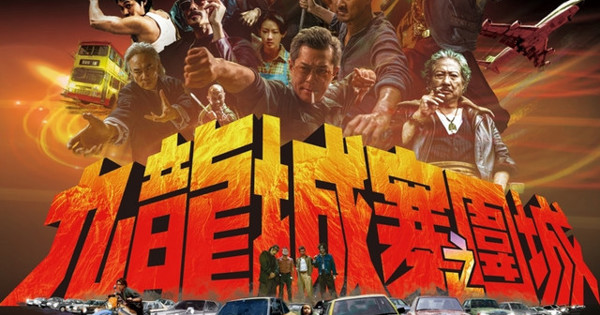 Kenji Kawai - 映画「トワイライト・ウォリアーズ 決戦！九龍城砦